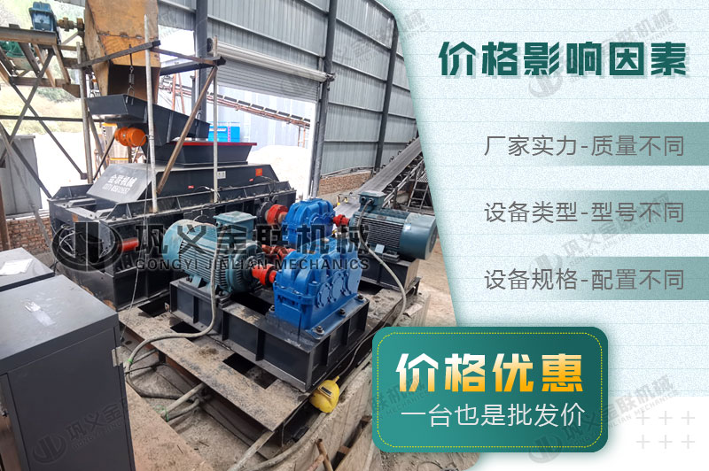 哪個廠家鋼渣破碎機質優價廉，購買一臺需要多少錢？