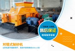 怎么樣才能提升對輥制砂機的壽命？
