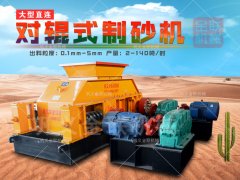 石子制砂破碎機(jī)的優(yōu)勢(shì)有哪些,有什么廠家推薦?