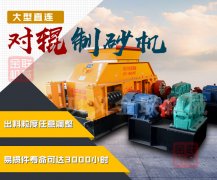 石英石破碎機的破碎物料有哪些,它是怎么工作的?