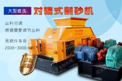 對輥破碎機每小時的產量是多少,有什么優勢?