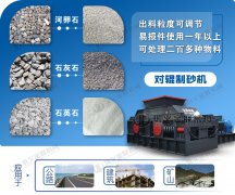 中型石灰石制砂機哪個廠家好,價格是多少?