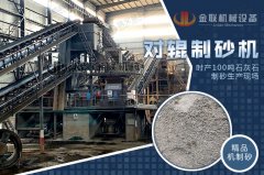 河南大型河卵石制砂機多少錢一臺,有哪些型號適合?