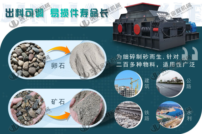 對輥破碎制砂機(jī)1