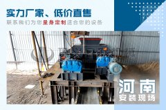 破碎大理石專用的大理石破碎機有哪些優勢,哪個廠家靠譜?