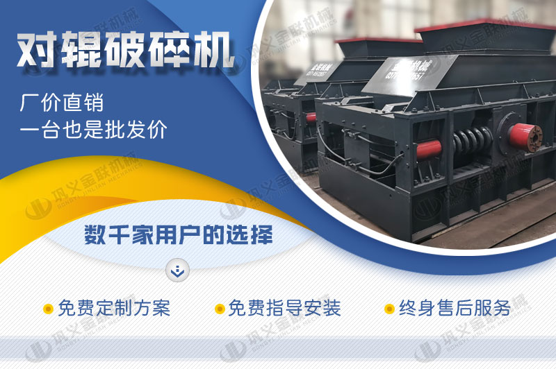 對輥破碎機(jī)2